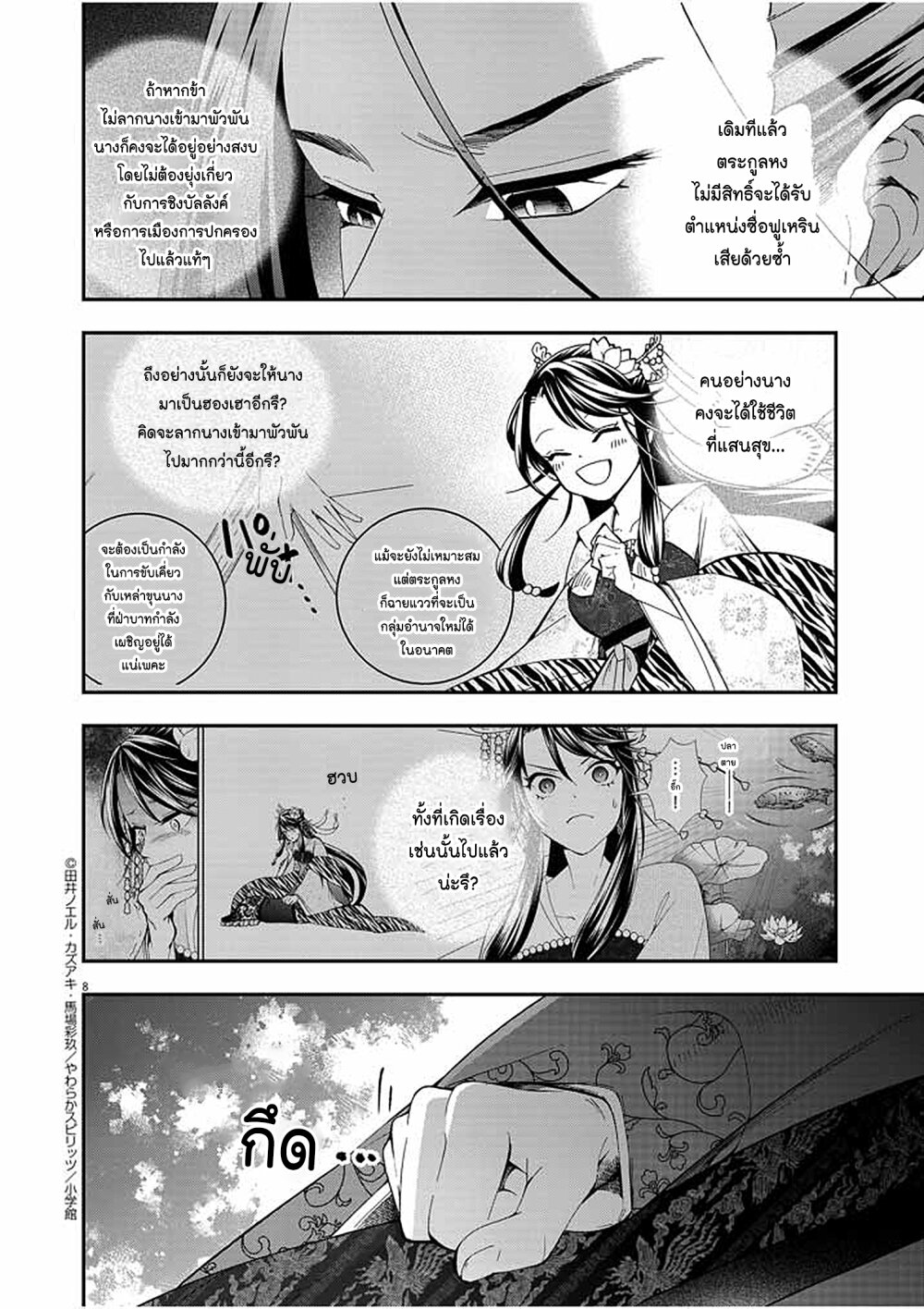 หน้า 8