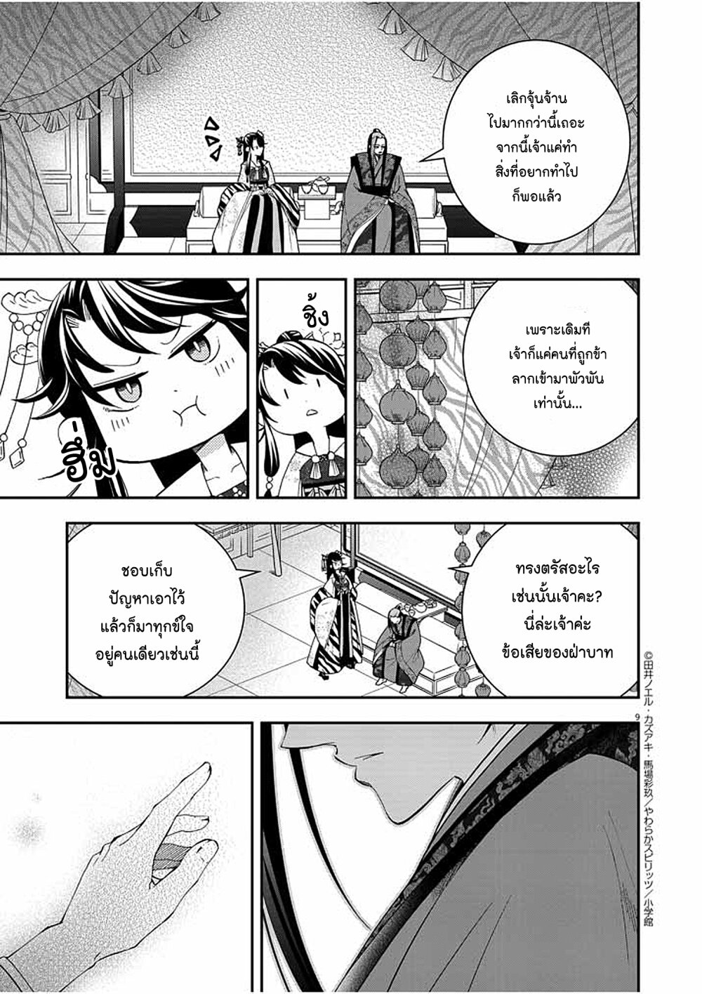 หน้า 9