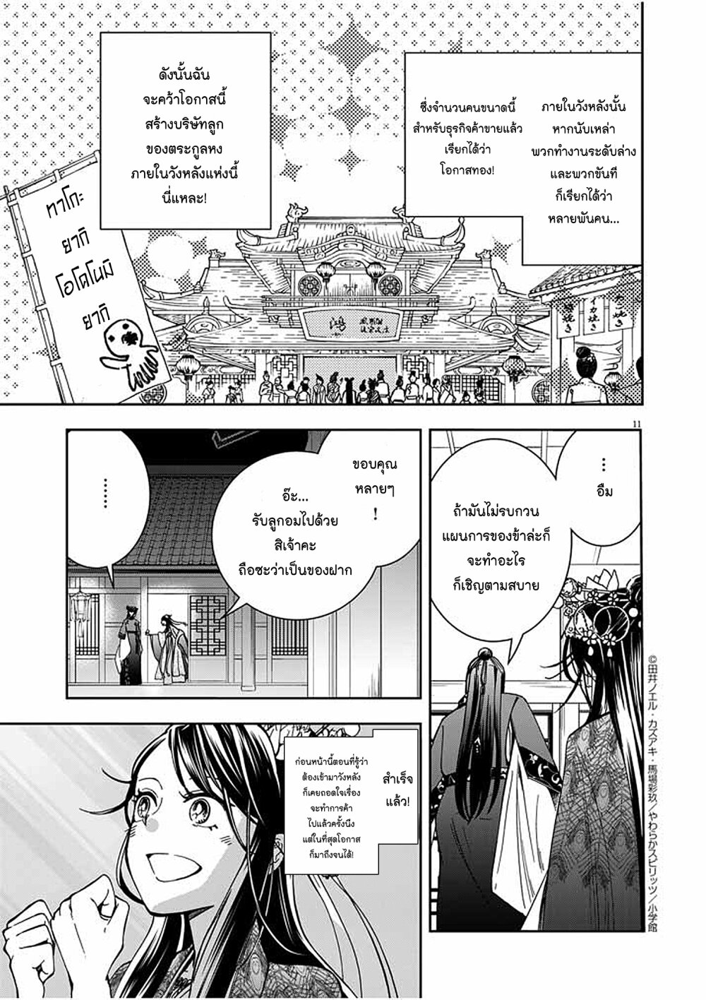 หน้า 11