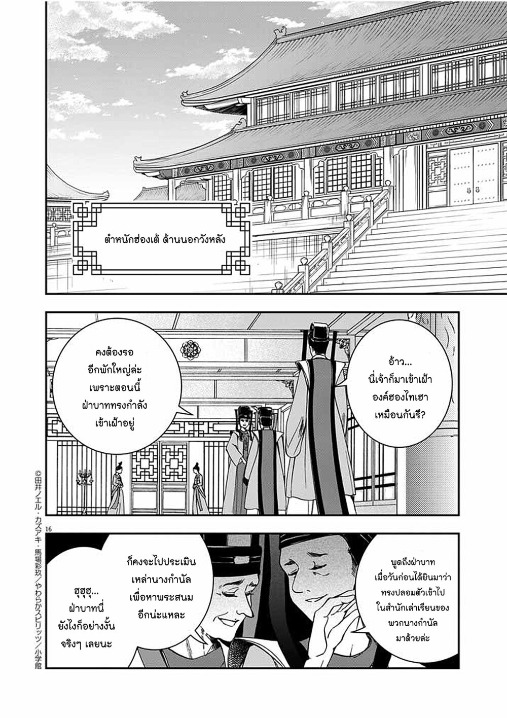 หน้า 16