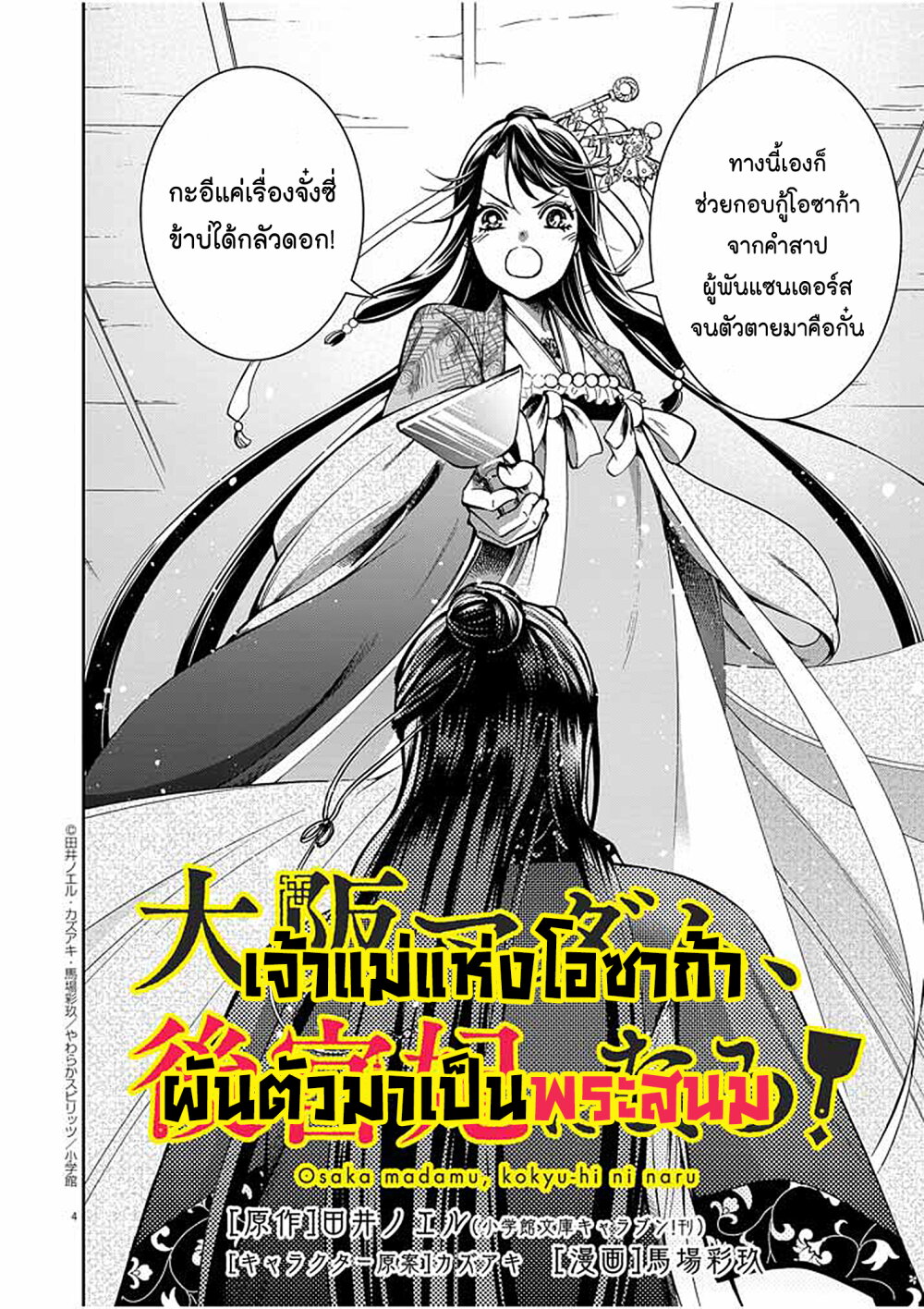 หน้า 4