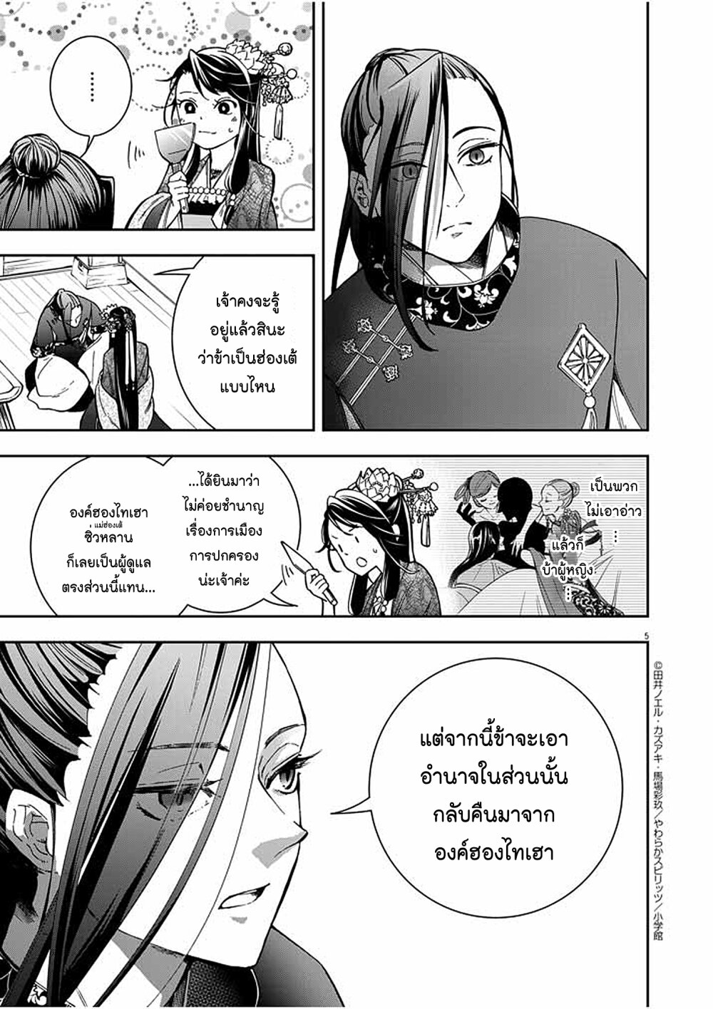หน้า 5