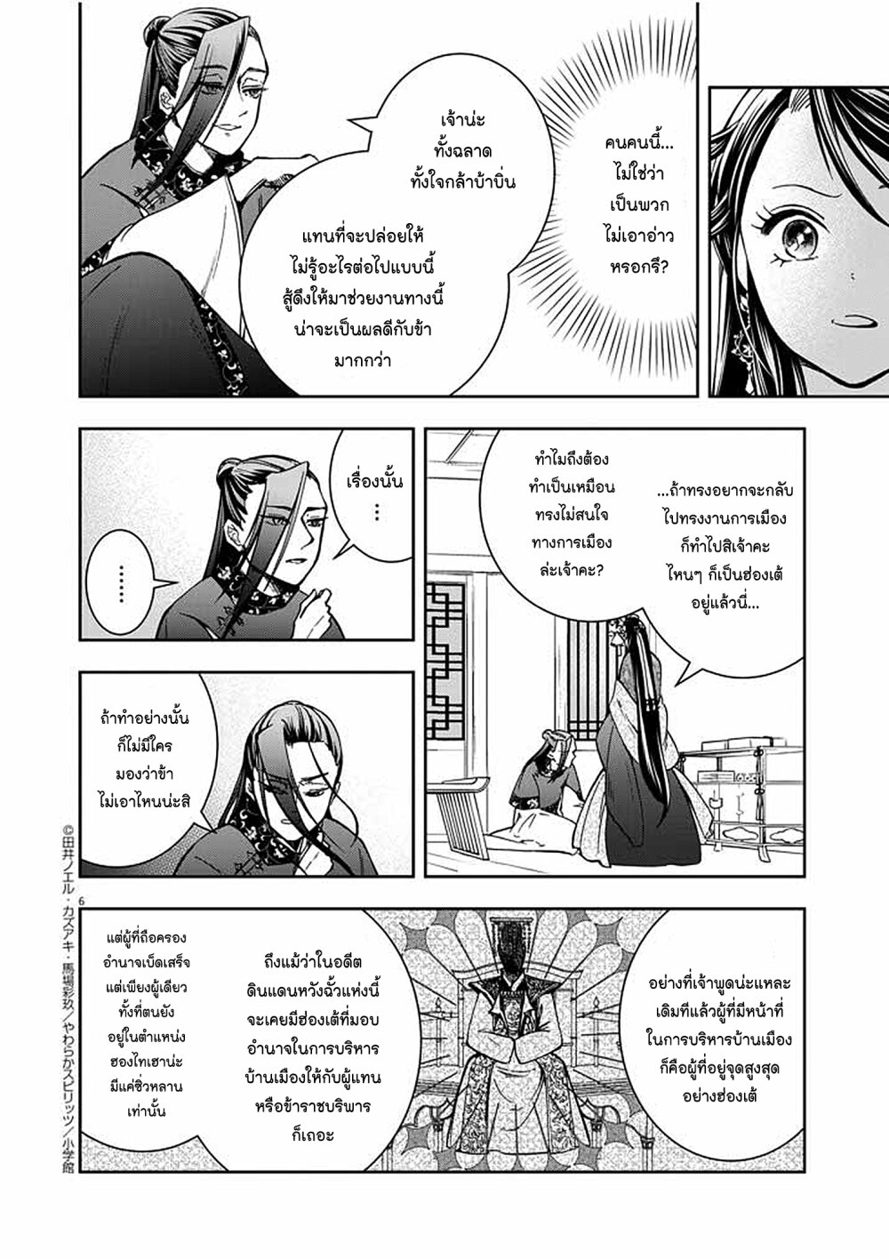 หน้า 6