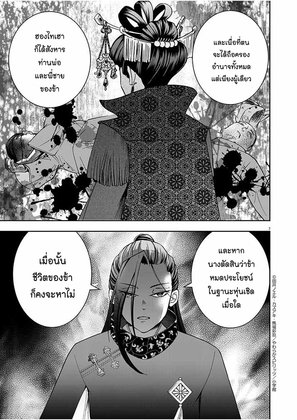 หน้า 7