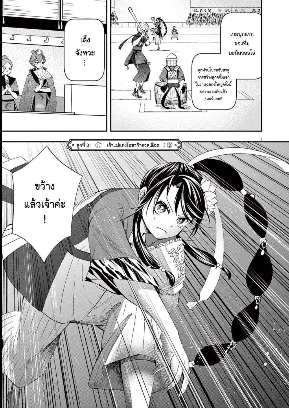 หน้า 1