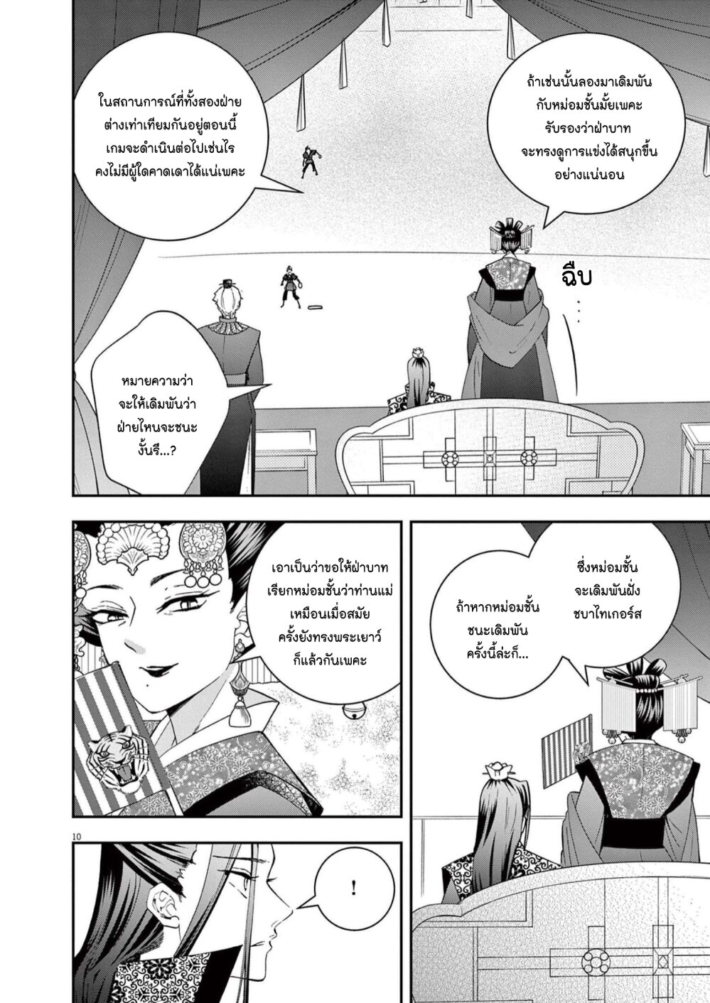 หน้า 10