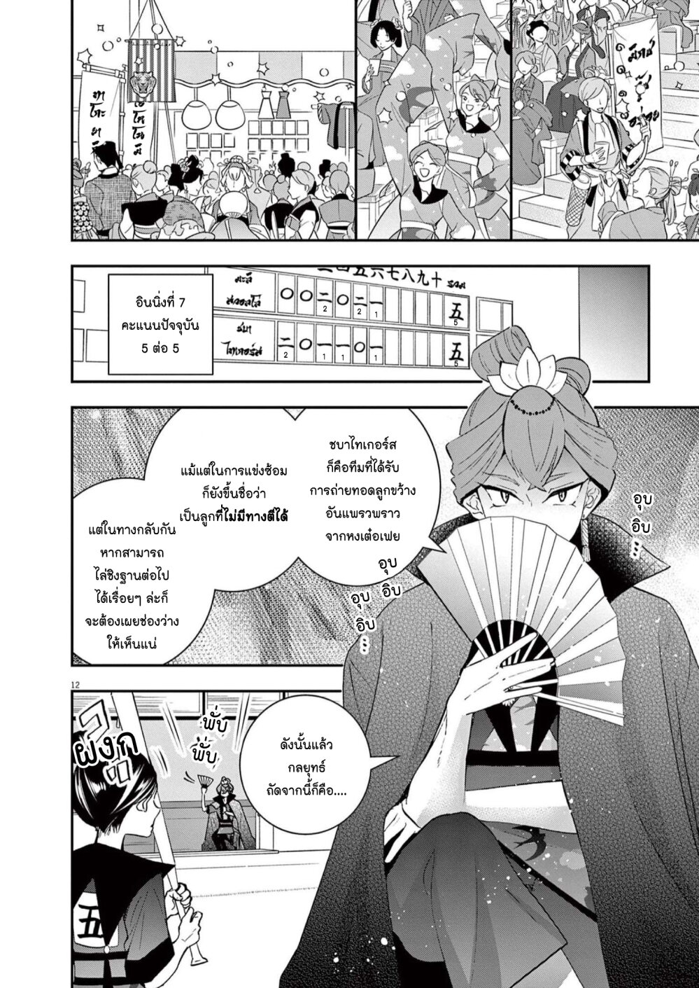 หน้า 12