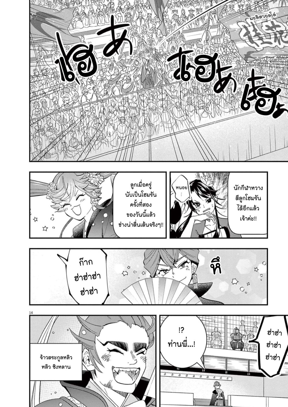 หน้า 14