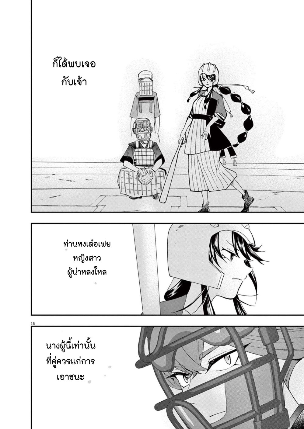 หน้า 16