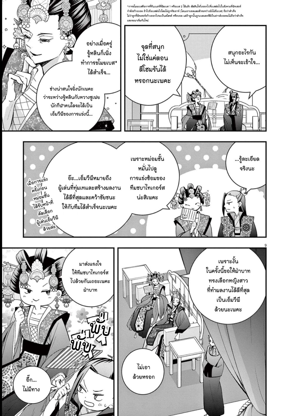หน้า 9