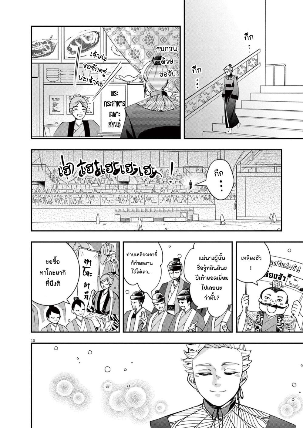 หน้า 10