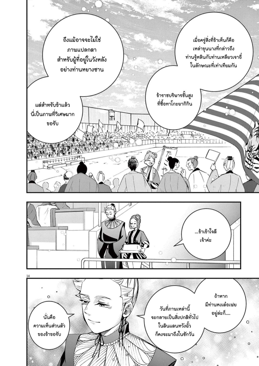 หน้า 14