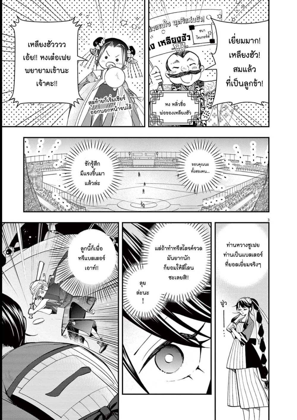 หน้า 3