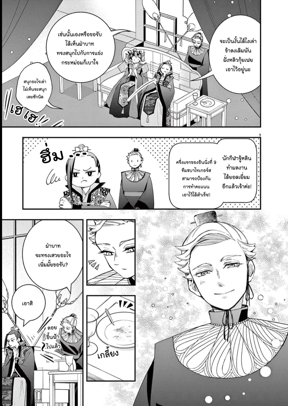 หน้า 9