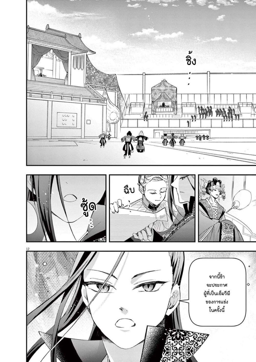 หน้า 12