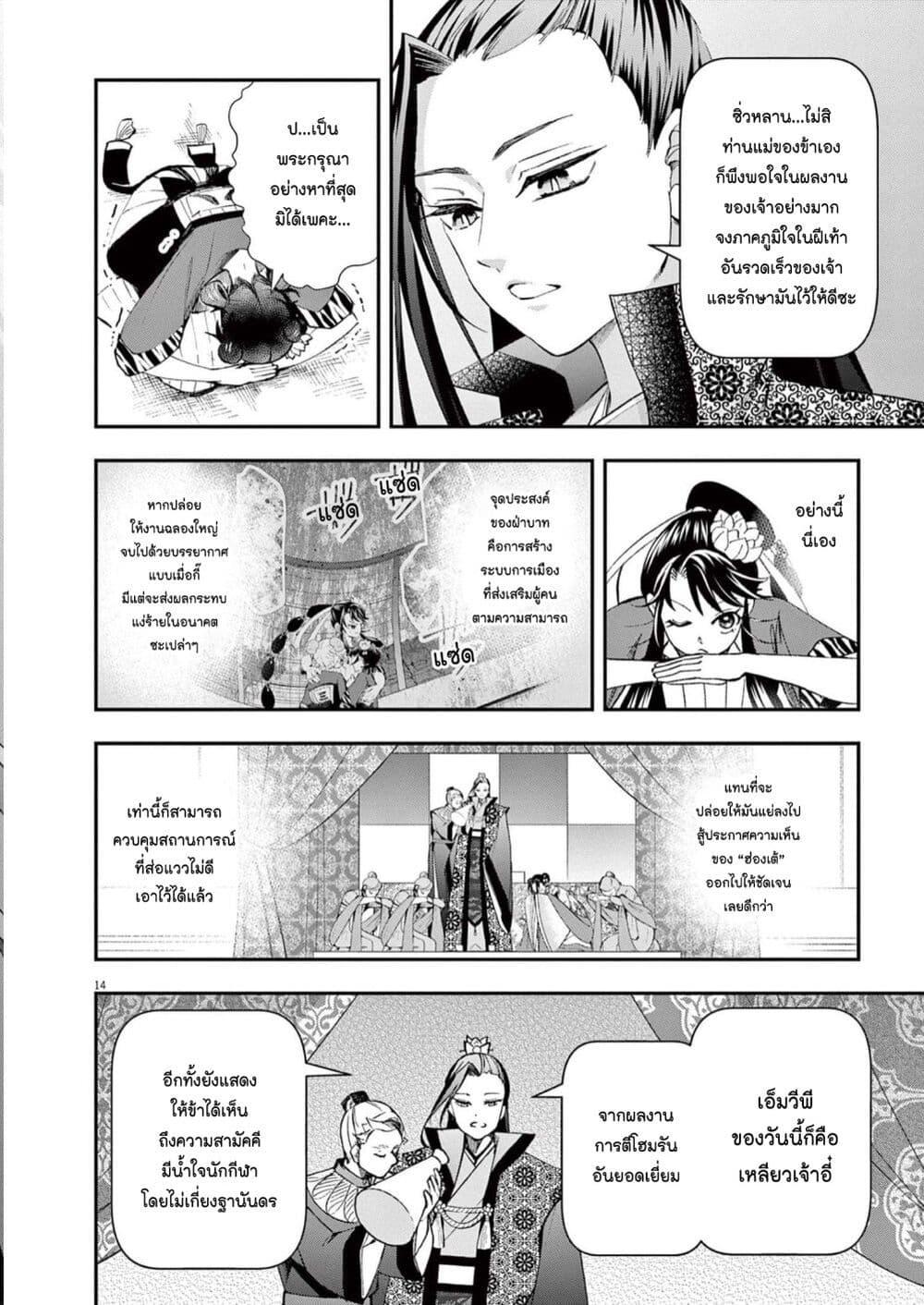 หน้า 14