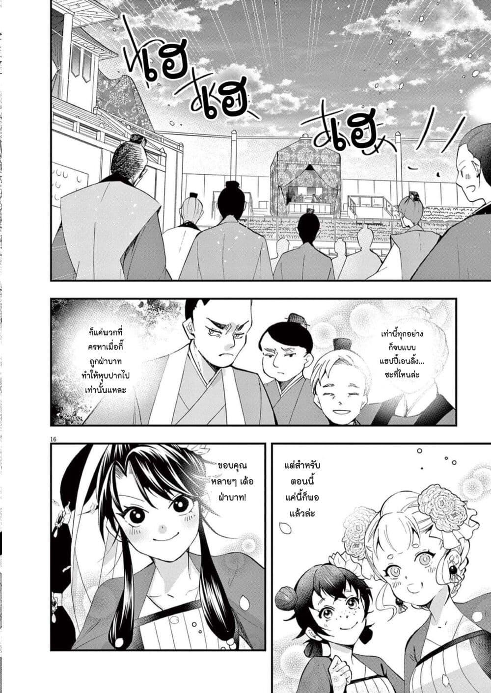 หน้า 16