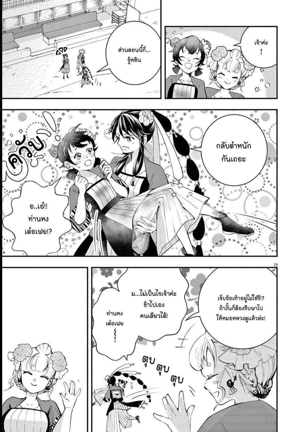 หน้า 19