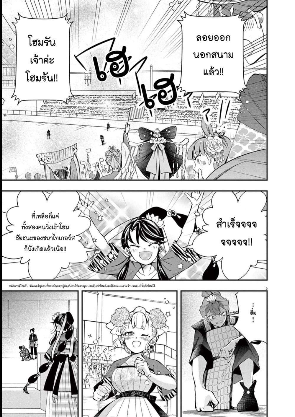 หน้า 5