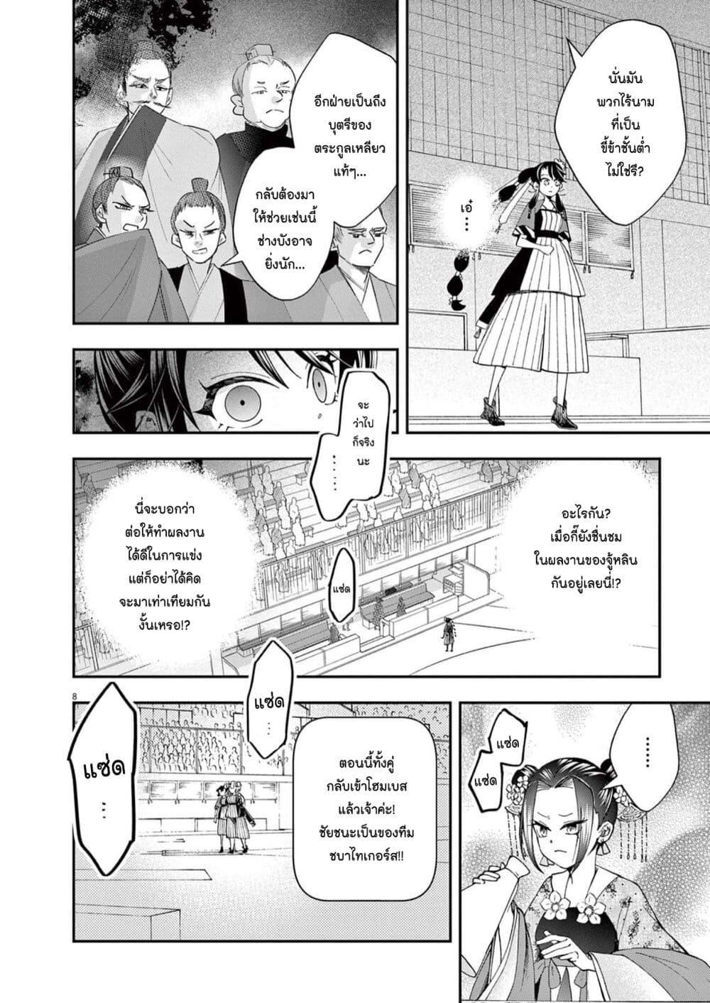 หน้า 8