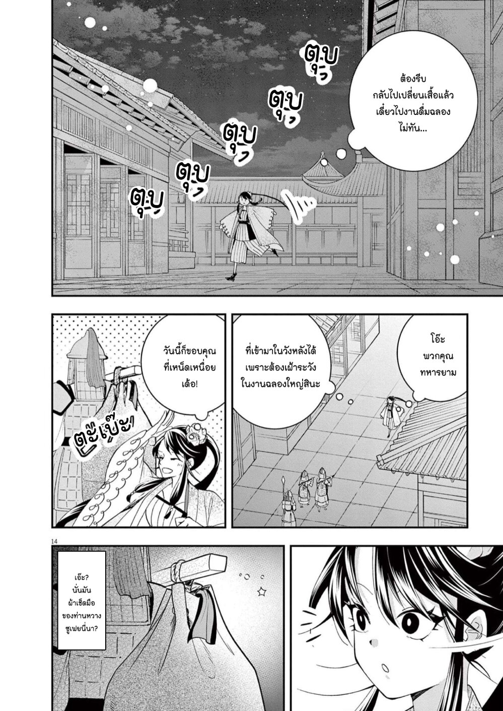 หน้า 14