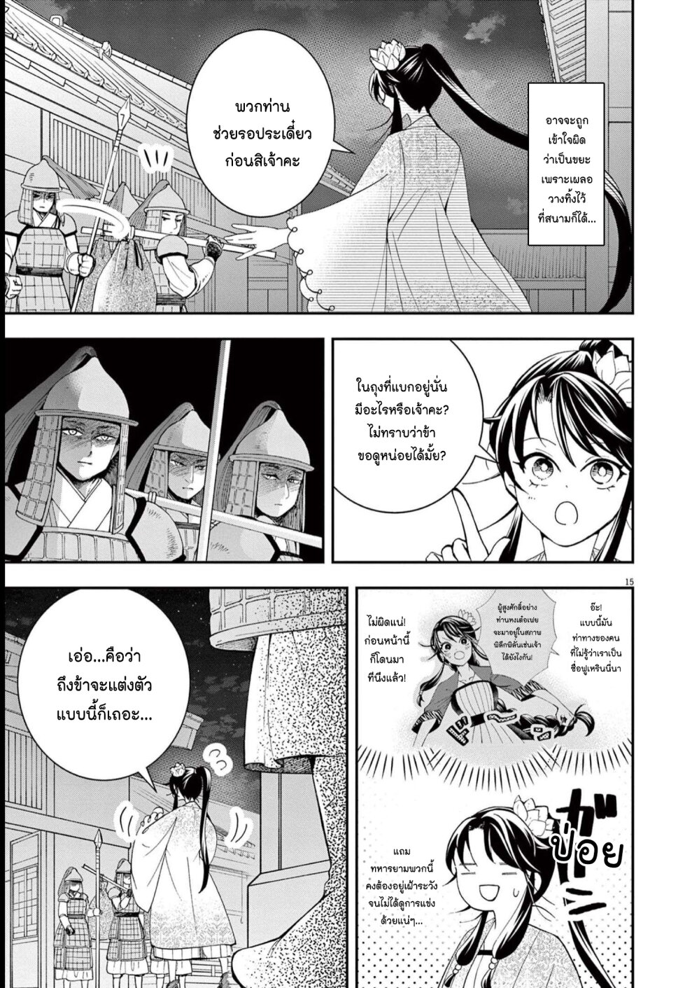 หน้า 15
