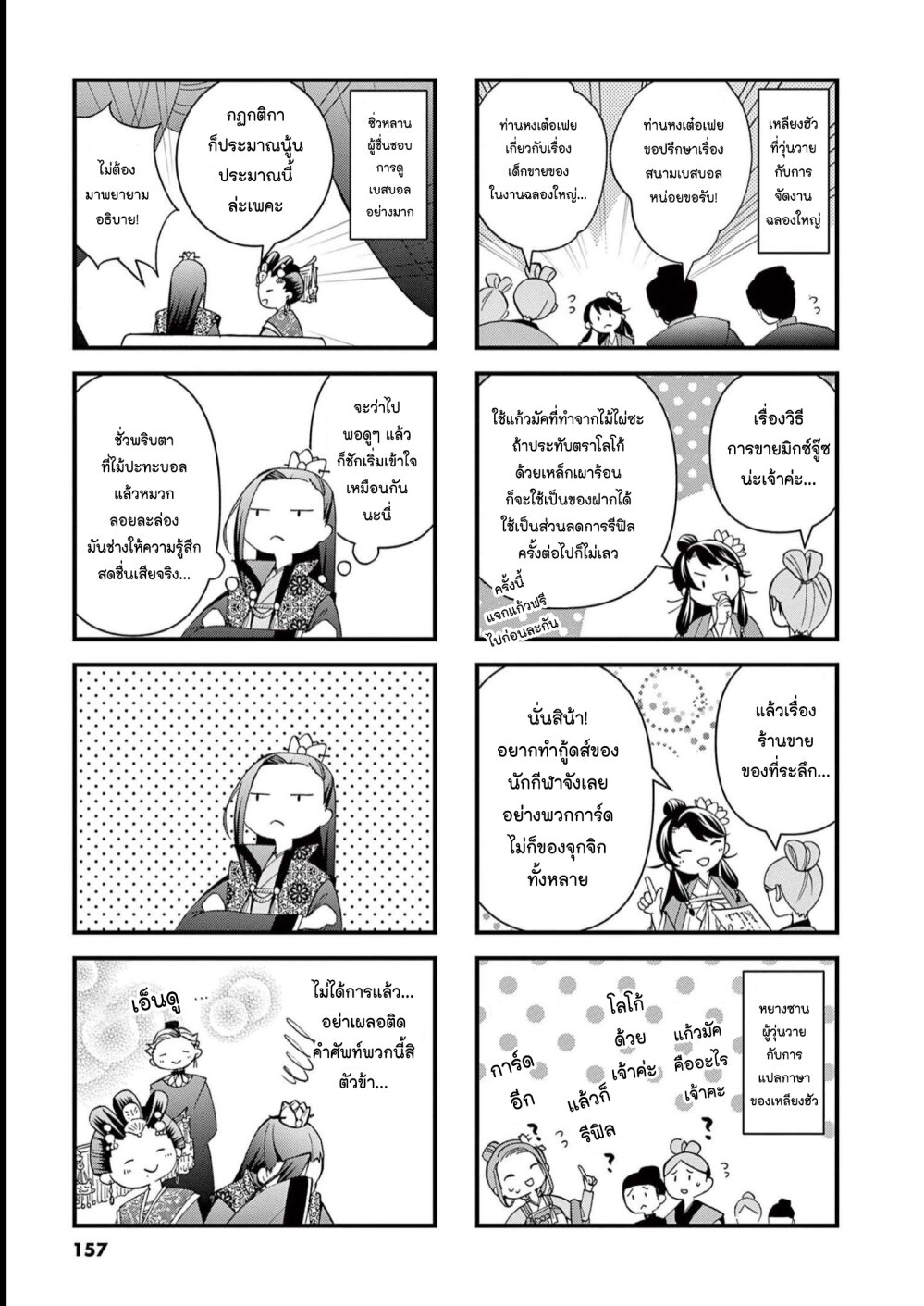 หน้า 23