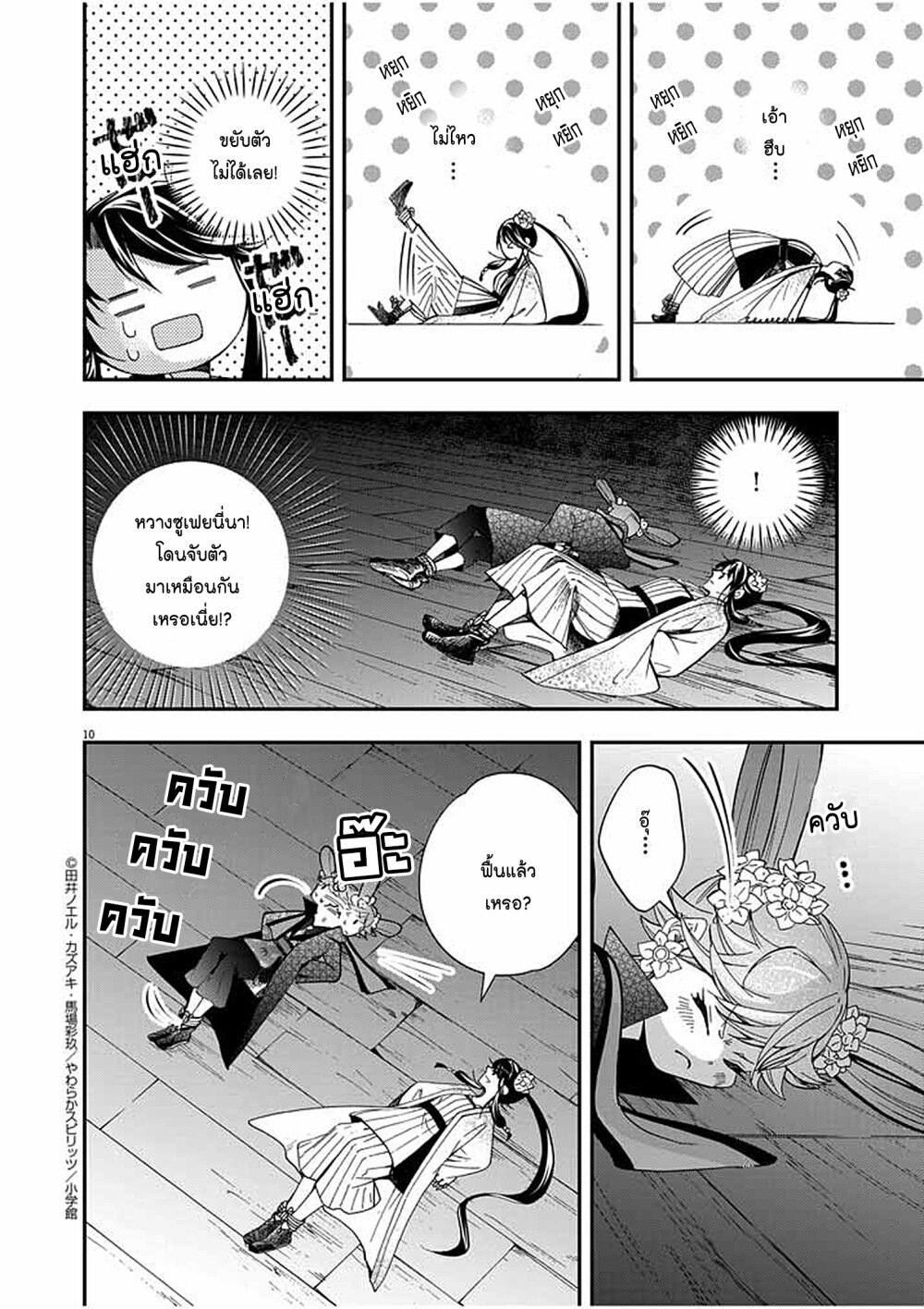 หน้า 10