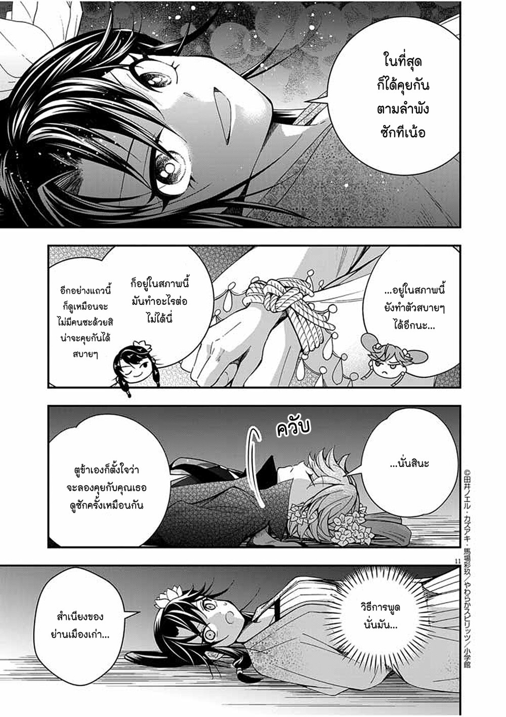 หน้า 11