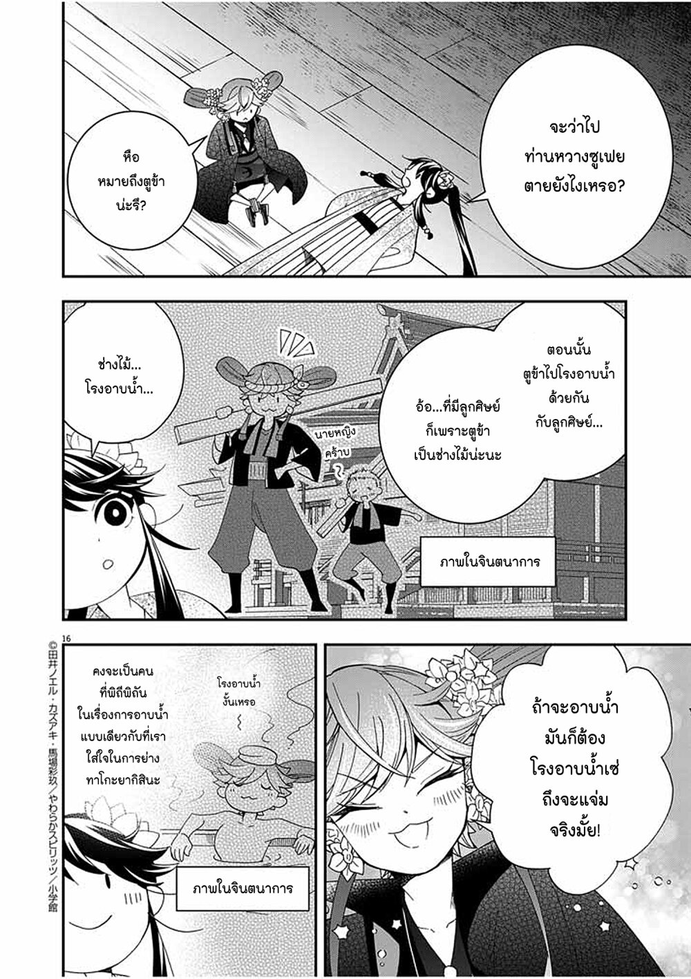 หน้า 16