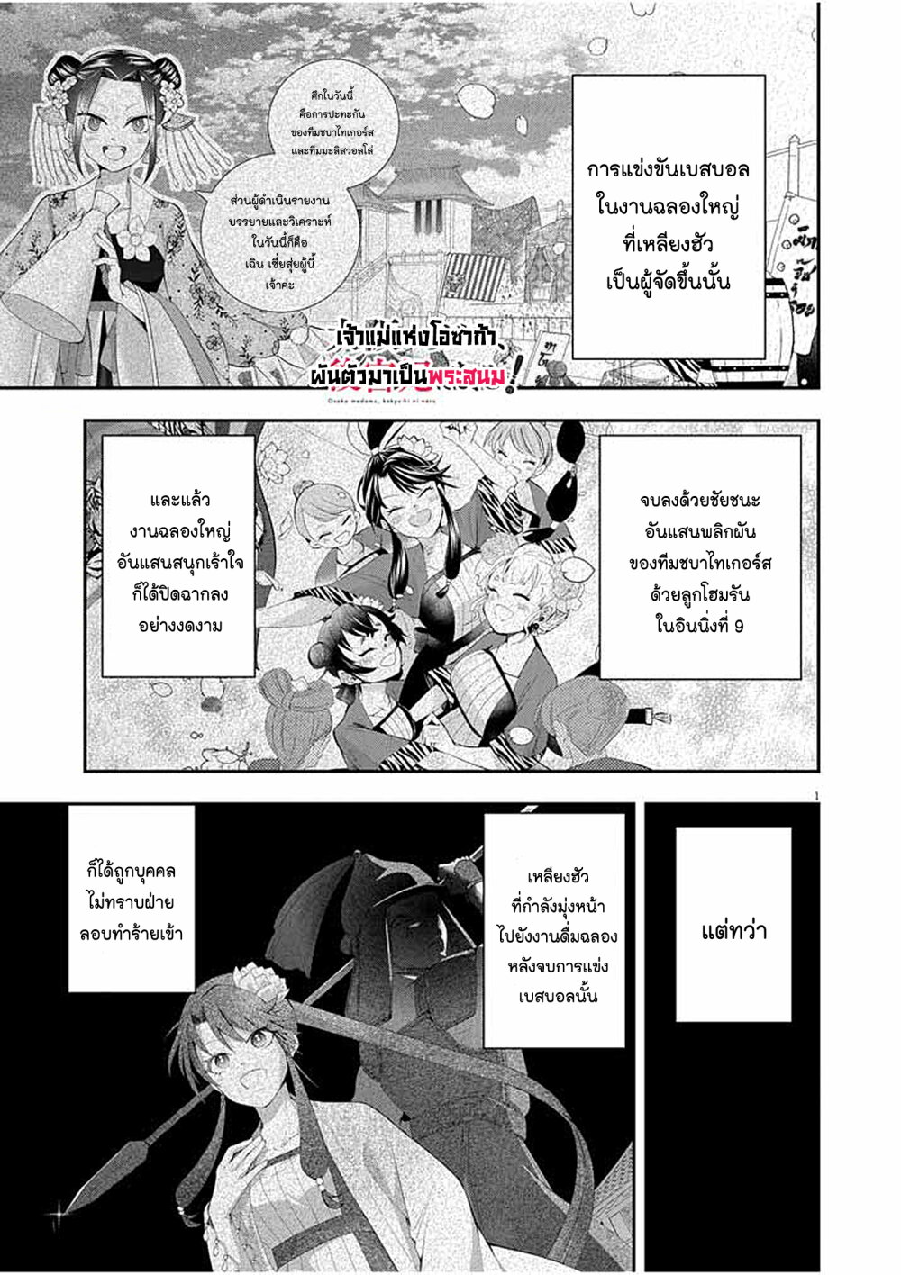 หน้า 2