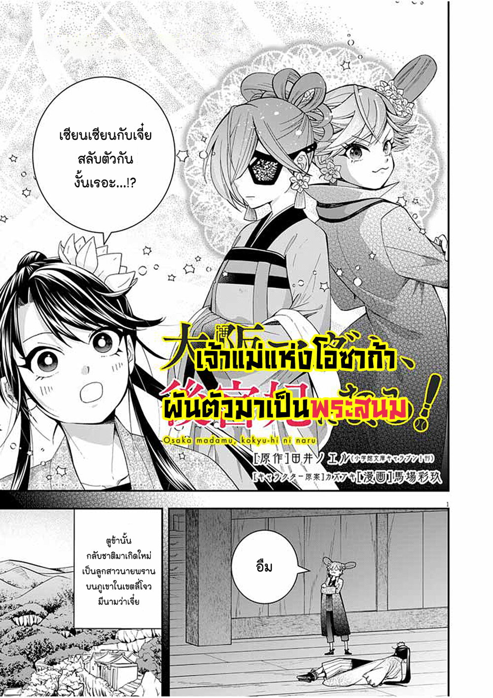 หน้า 1