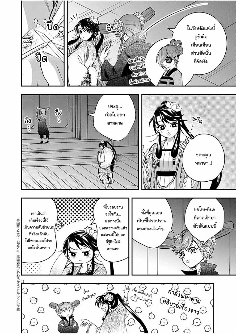หน้า 12