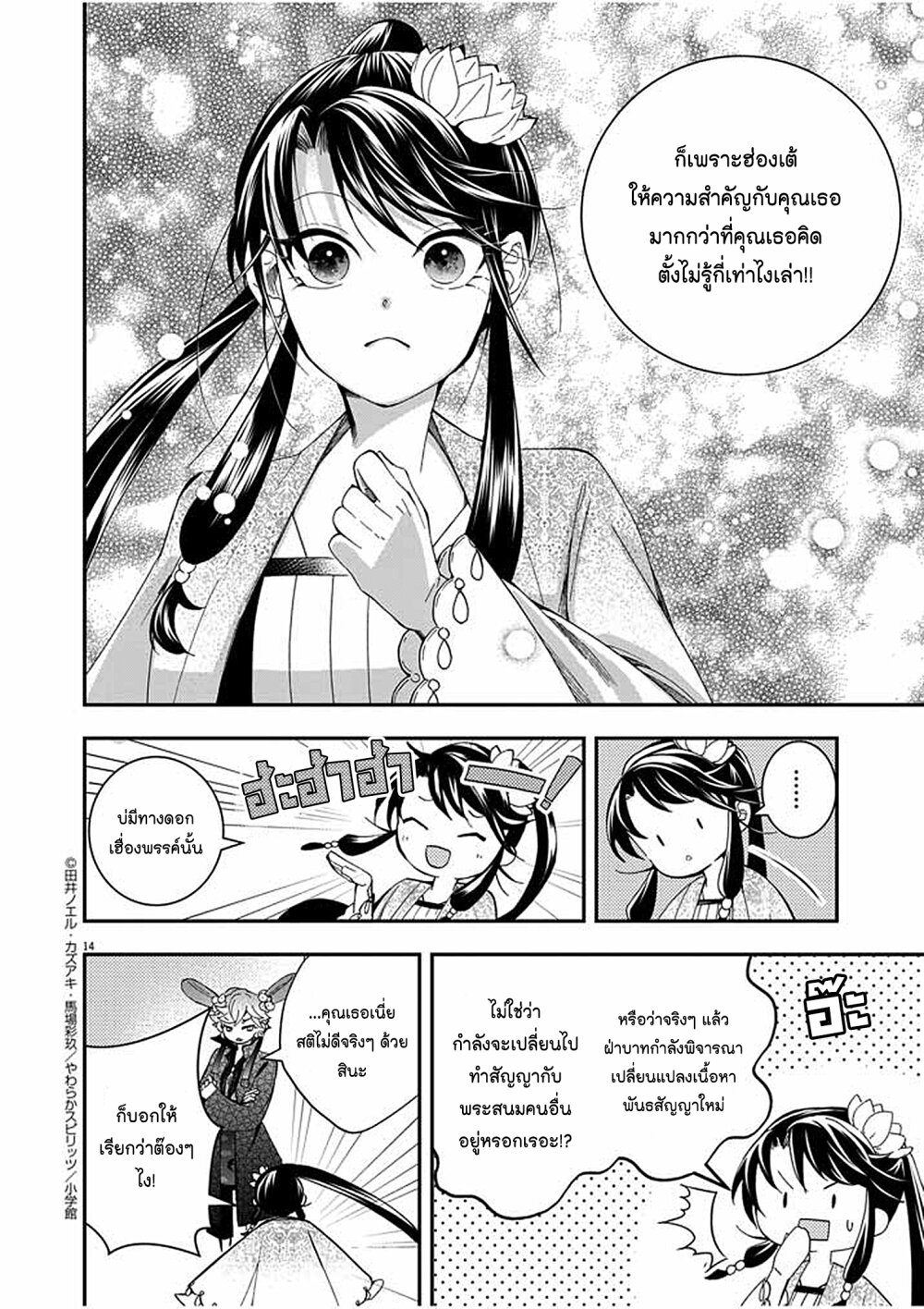 หน้า 14