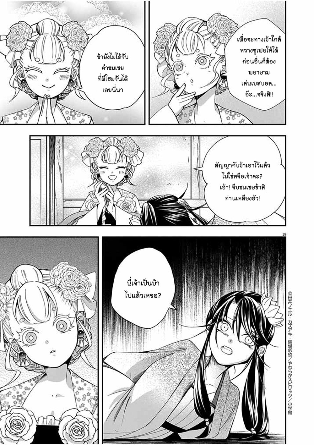 หน้า 19