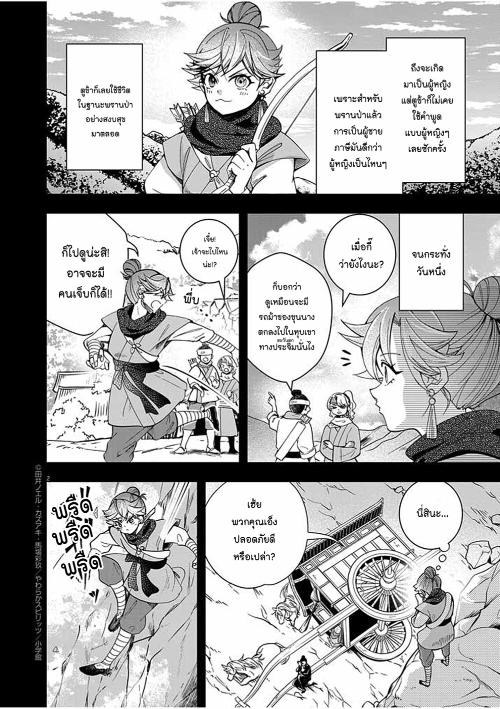 หน้า 2
