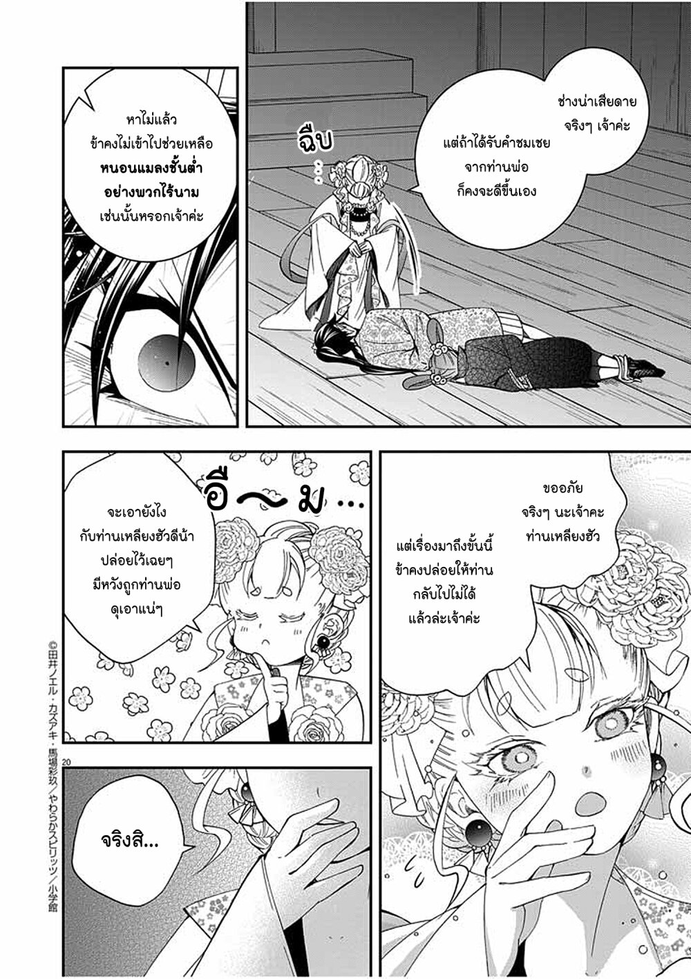 หน้า 20
