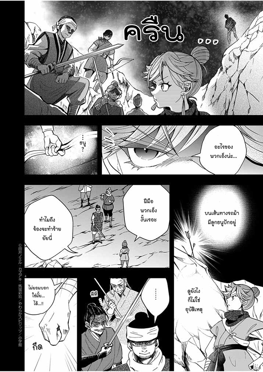 หน้า 4