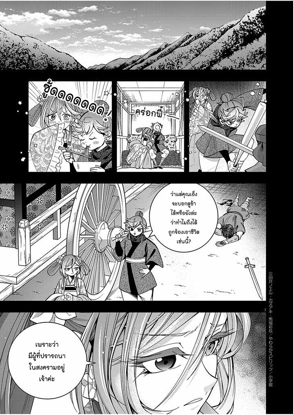 หน้า 7