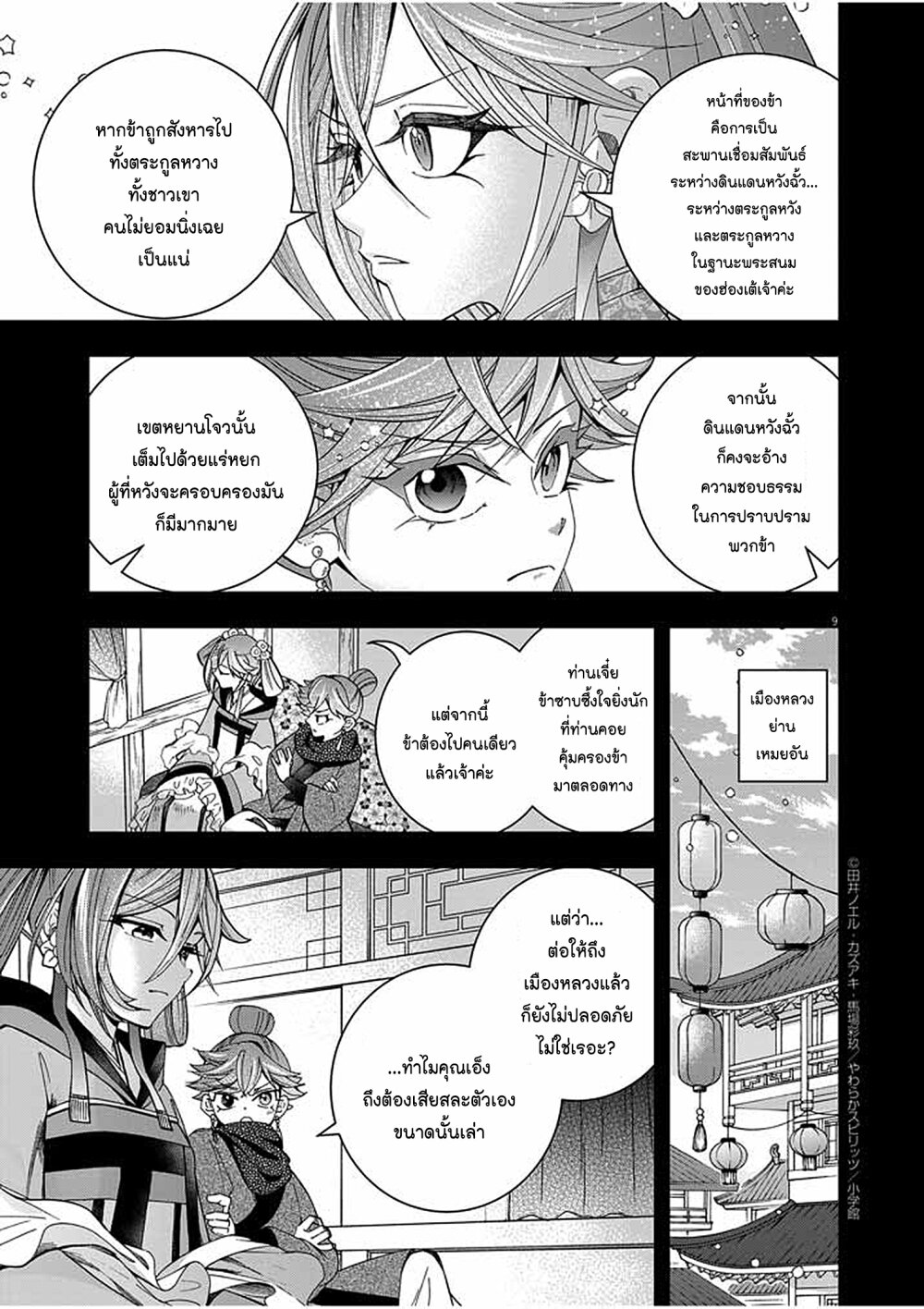 หน้า 9