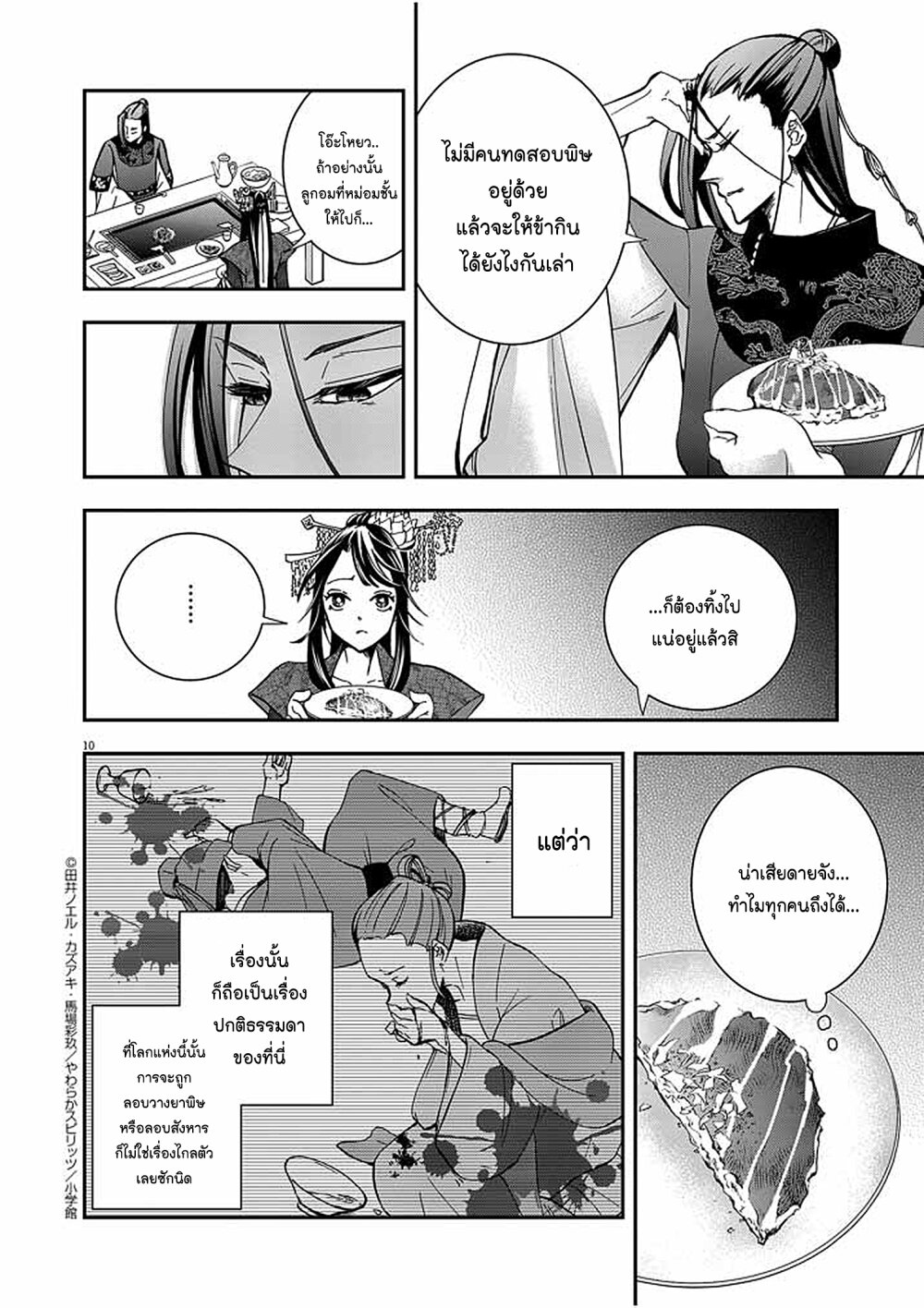 หน้า 10