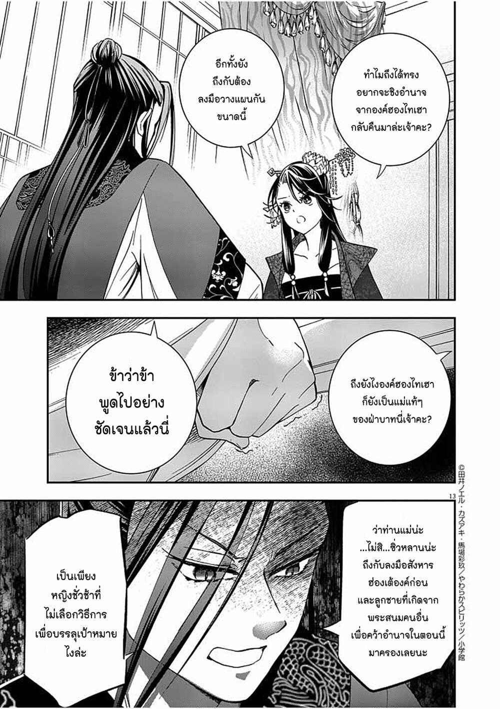 หน้า 13
