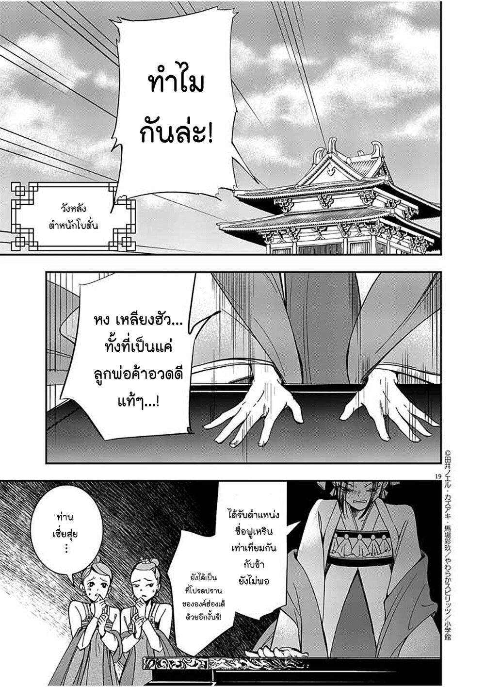หน้า 19