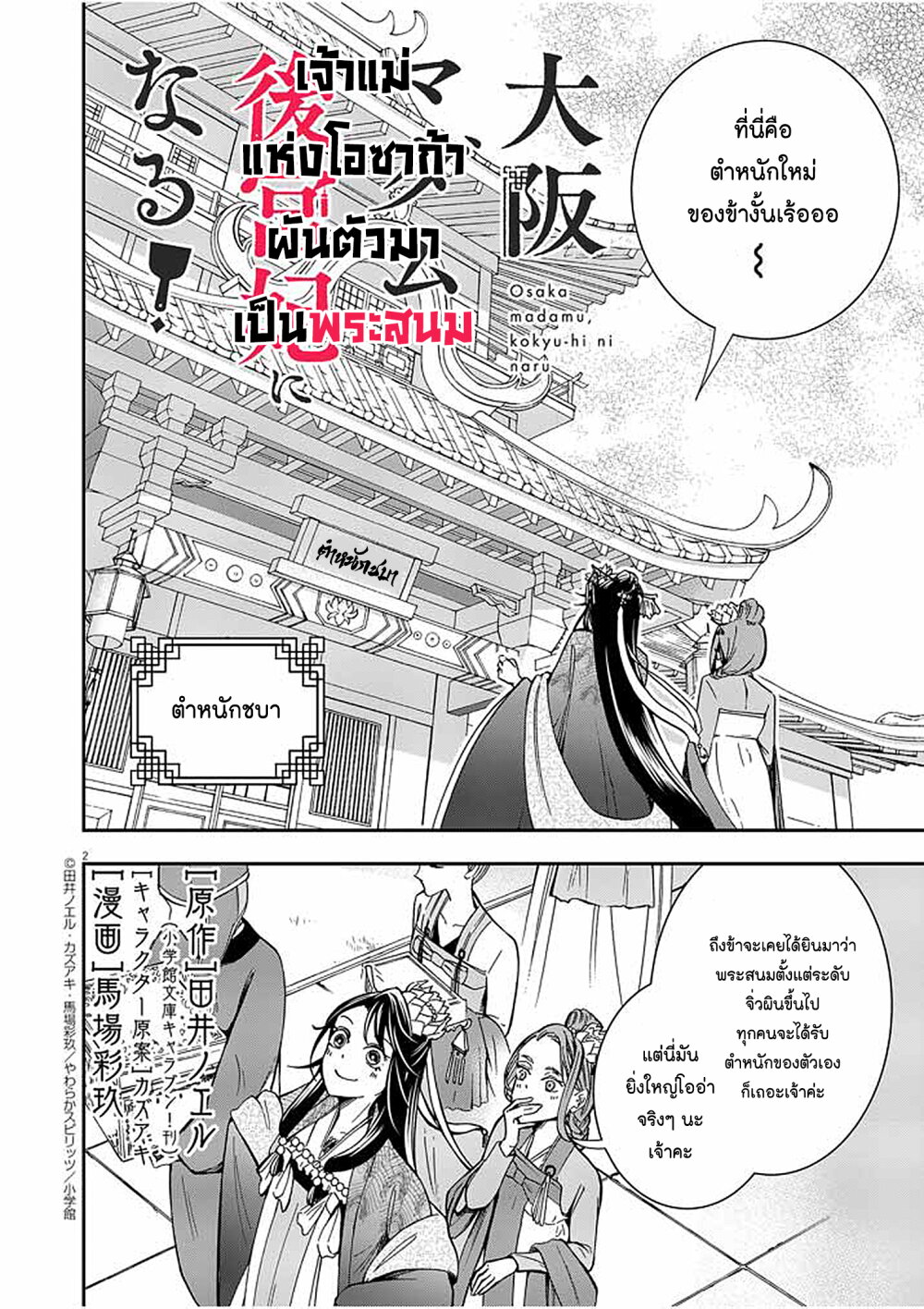 หน้า 2