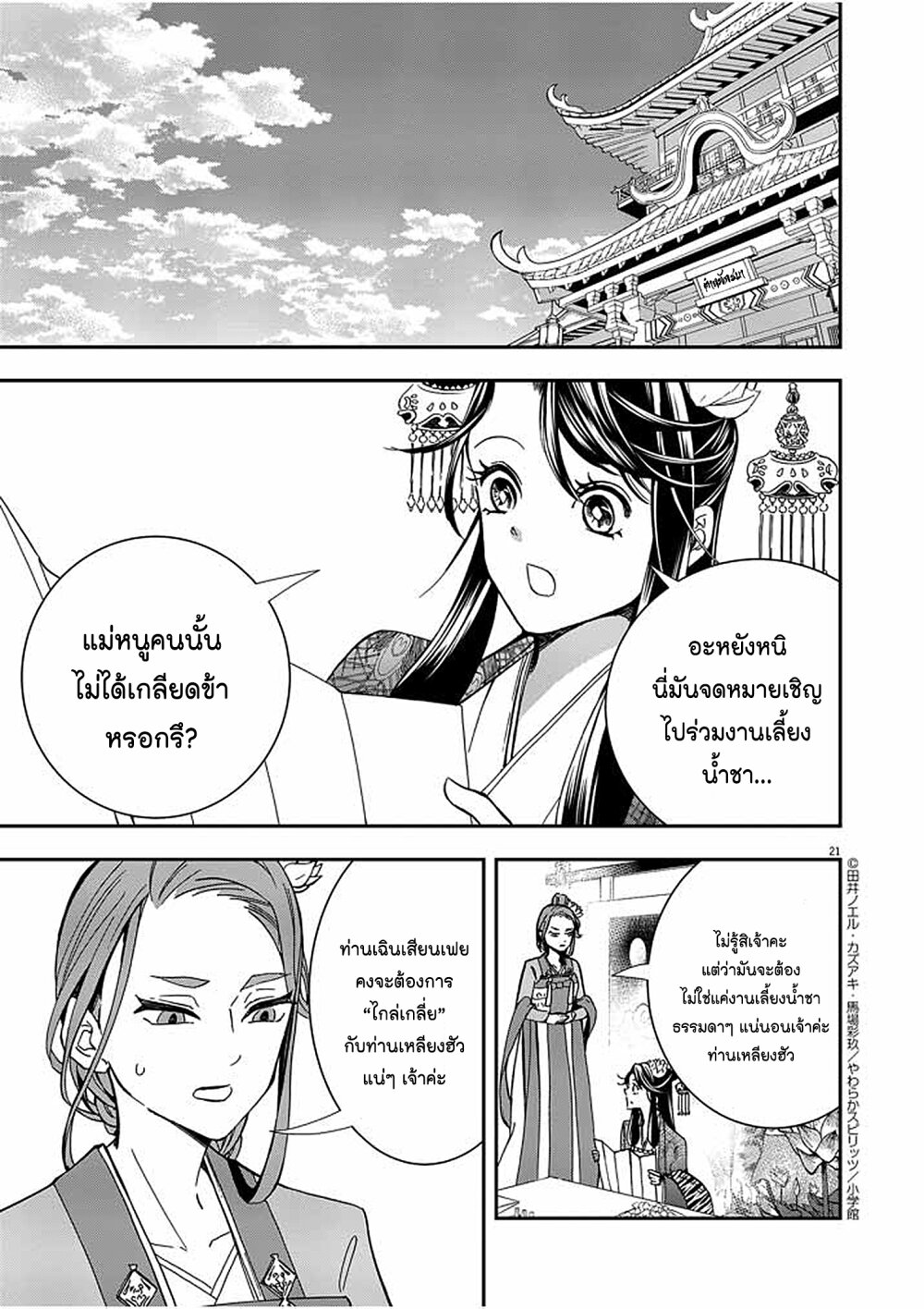 หน้า 21