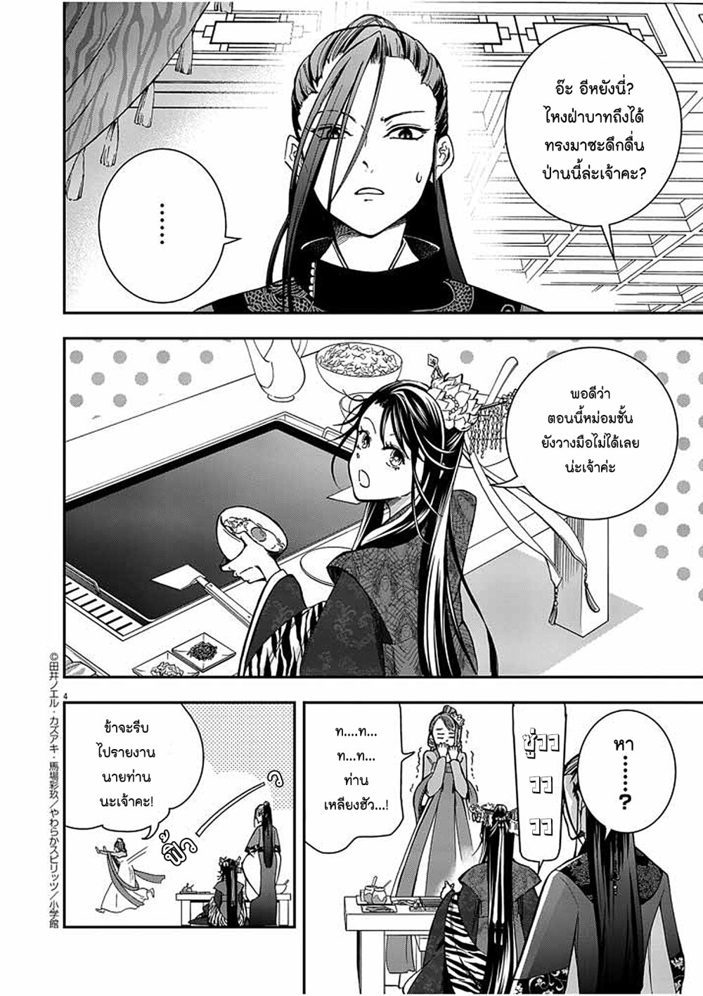 หน้า 4