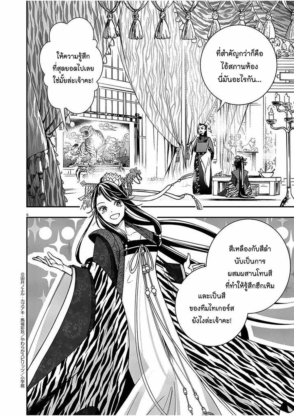 หน้า 6