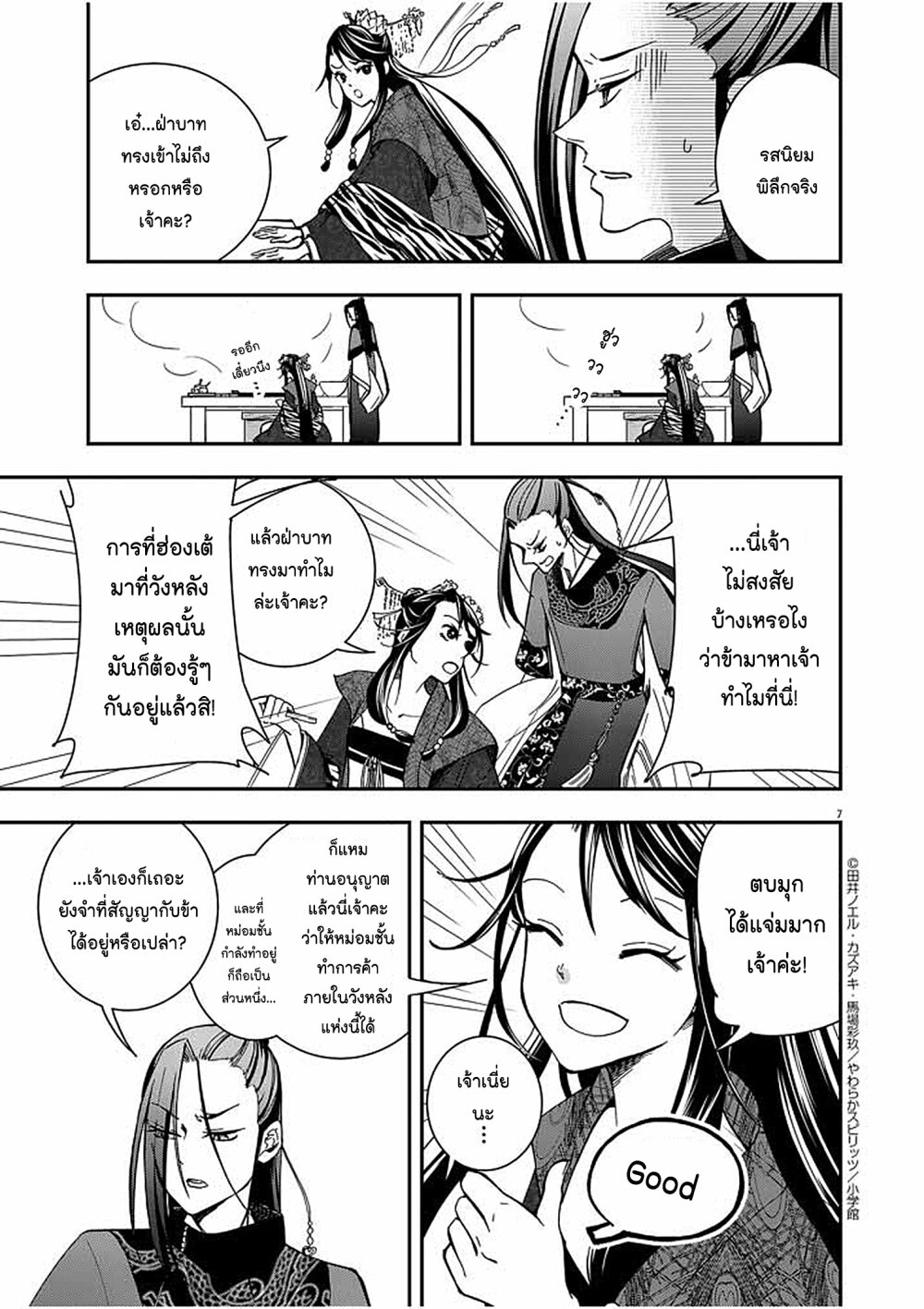 หน้า 7
