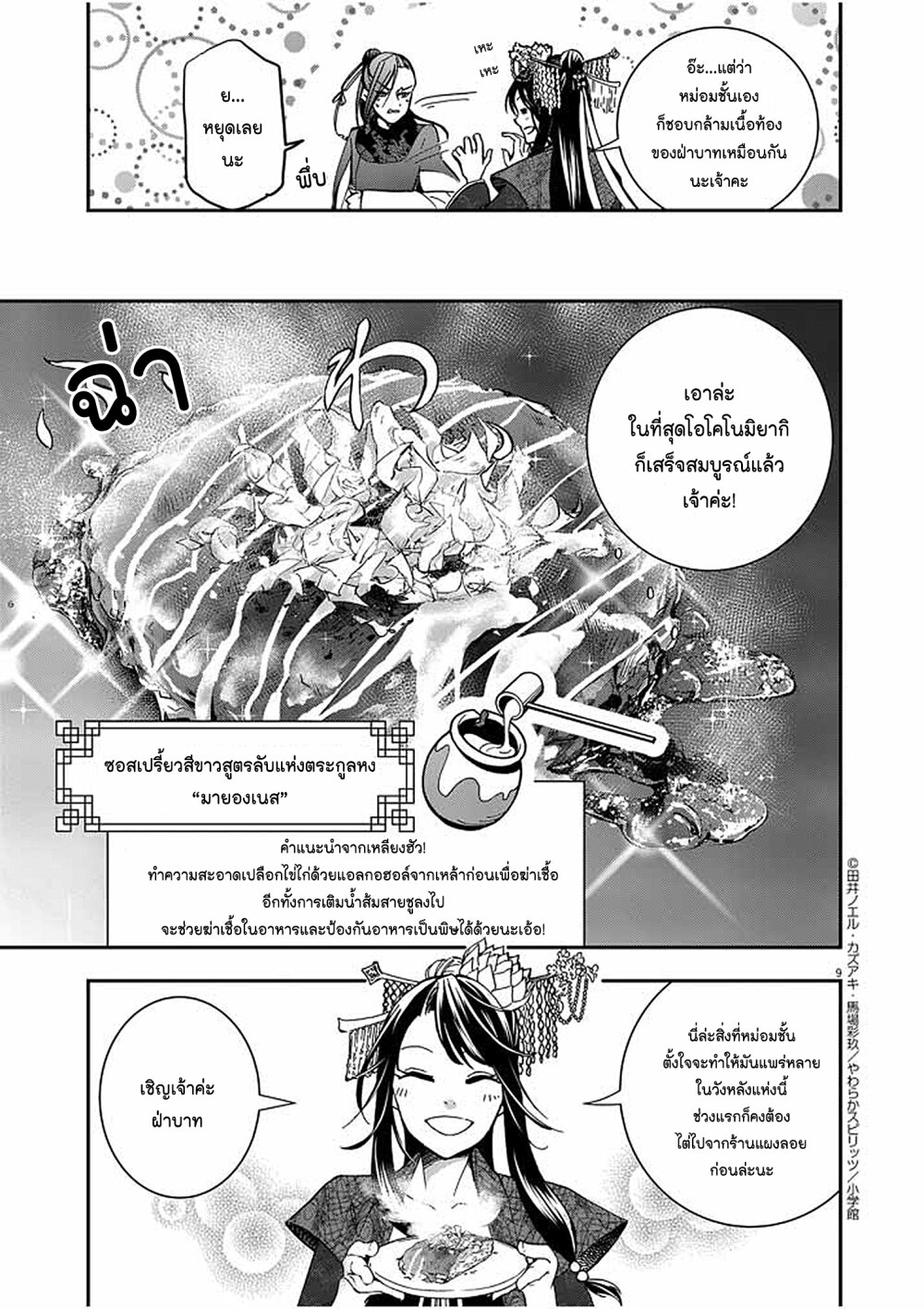 หน้า 9