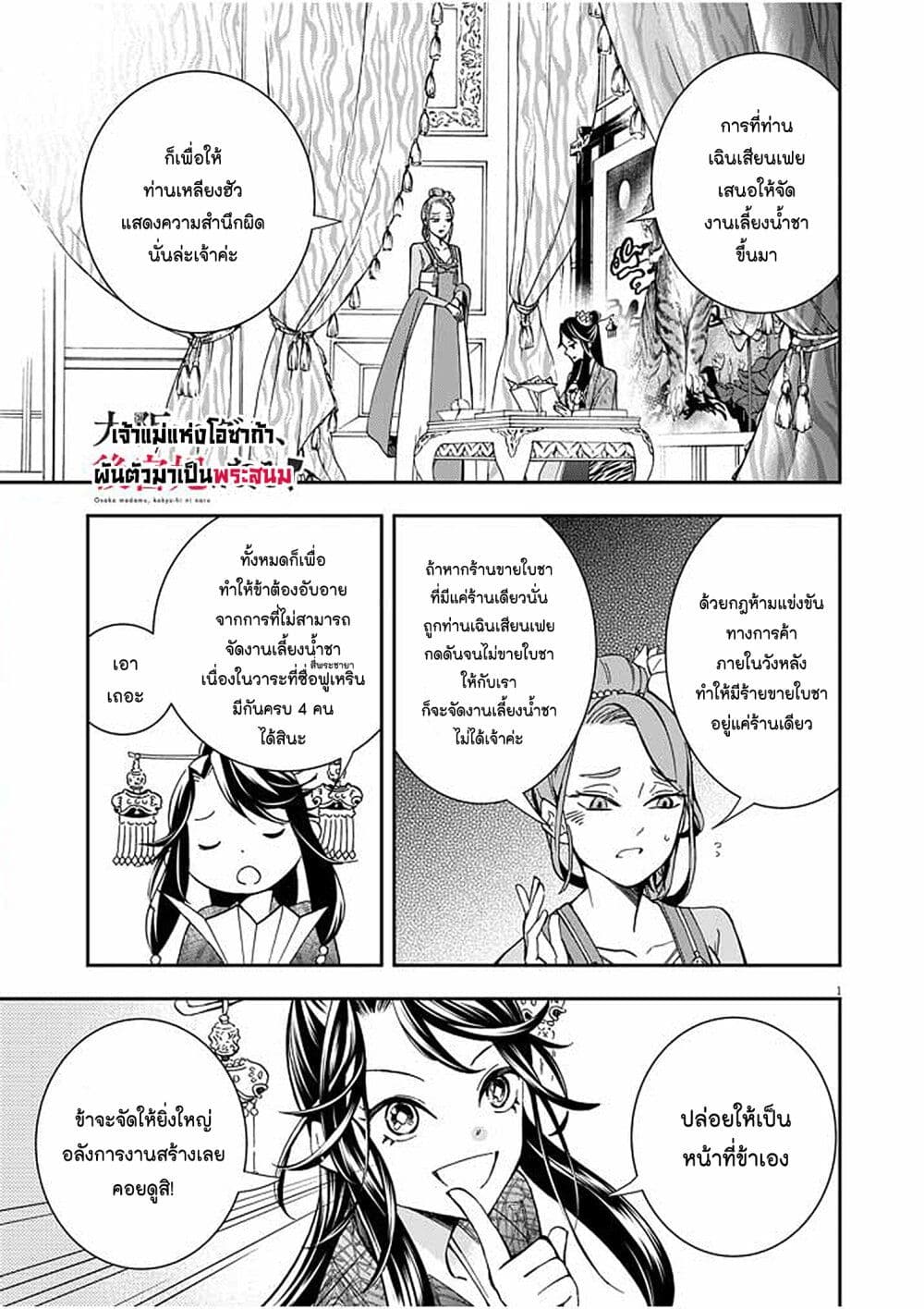 หน้า 1